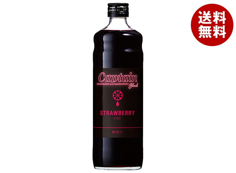 中村商店 キャプテン ブラックイチゴ 600ml瓶×12本入×(2ケース)