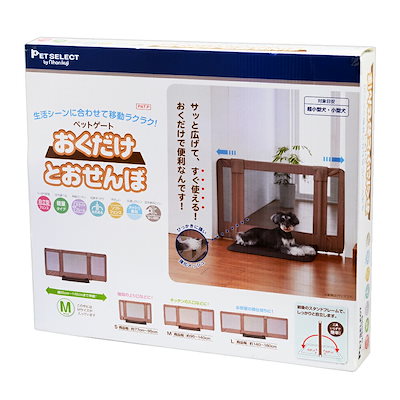 他サイト： ペットセレクト ペットゲート おくだけとおせんぼ Mサイズ ペットの商品画像
