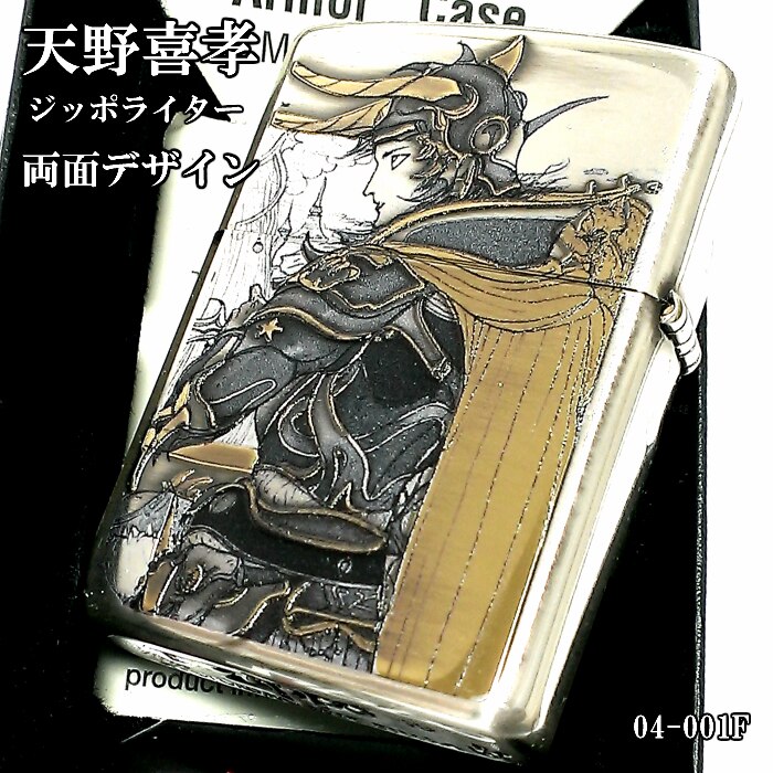 ZIPPO アーマー 天野喜孝 ジッポ ライター 両面デザイン アンティーク 銀いぶし プレゼント