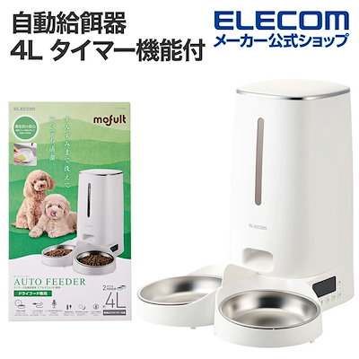 他サイト： エレコム　ELECOM　自動給餌器 ドライフード専用 ステンレス製ボウル 2個 ホワイト　PET-AF04WHの商品画像