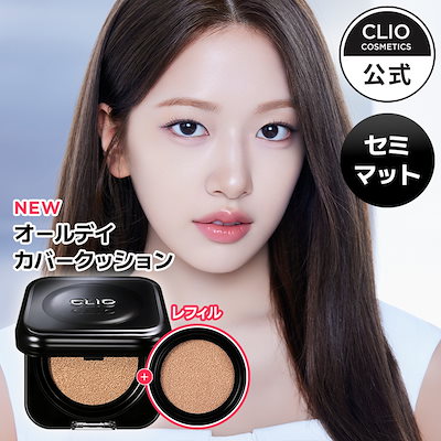 ファンデーション Qoo Qoo10] クリオ 【NEW】 キルカバー ファンウェア ク : ベースメイク