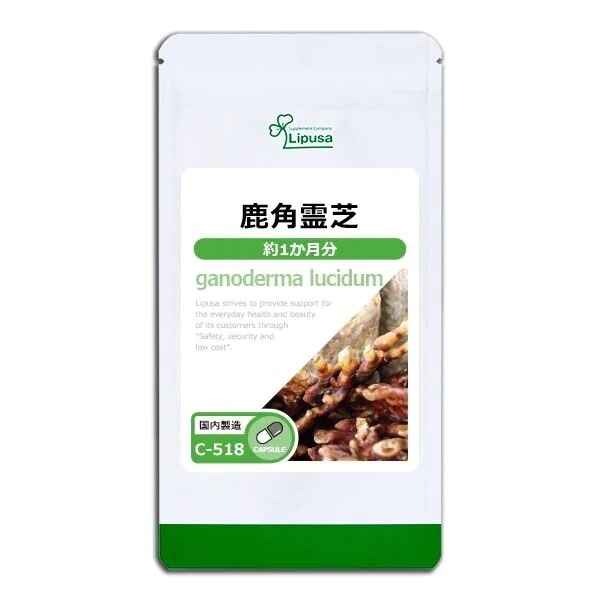 鹿角霊芝(ろっかくれいし) 約1か月分 C-518