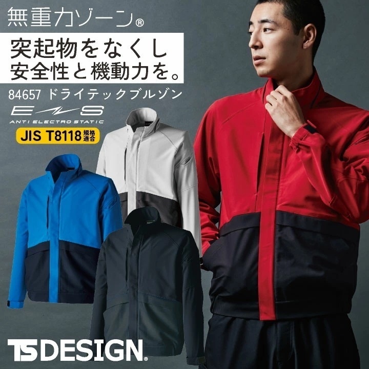 TS DESIGN 長袖ブルゾン 春夏 秋冬 上着 メンズ レディース 4Dストレッチ 帯電防止 吸汗速乾 反射 軽量 仕事服 おしゃれ トップス /tw-84657-b 4,781円