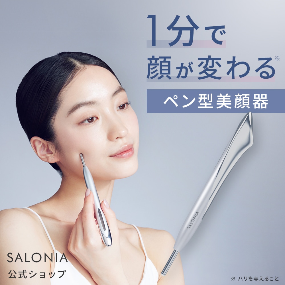 【購入不可】【3/3発売】サロニア フェイスカレントポインター