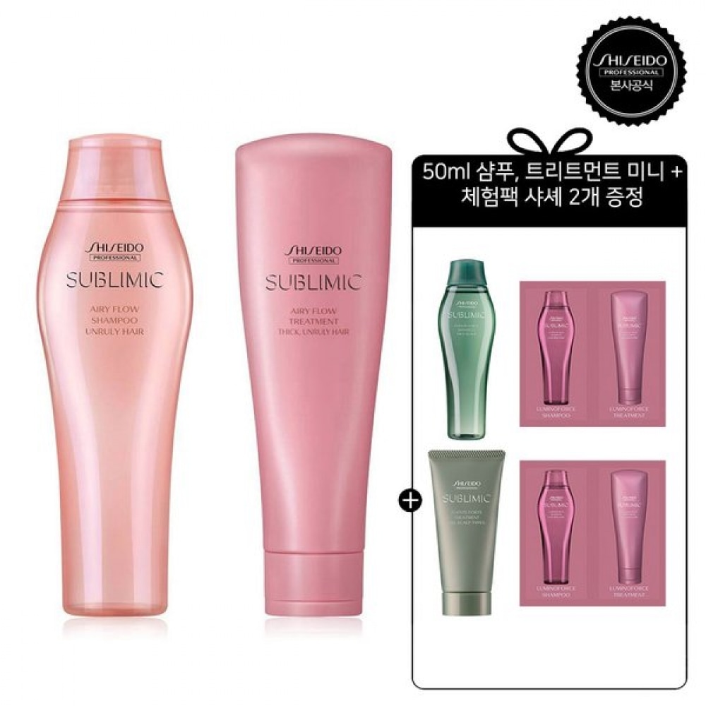 資生堂プロフェッショナルエアリーフロウシャンプー250ml+トリートメント250g