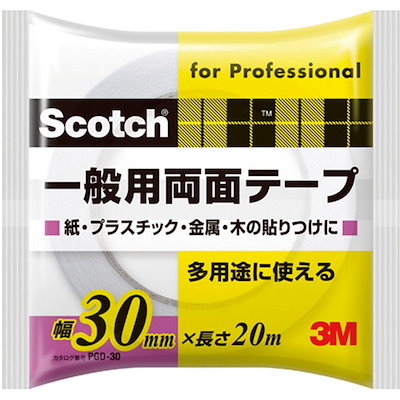 他サイト： 3M スコッチ 一般用 両面テープ 30mm×20m PGD-30の商品画像