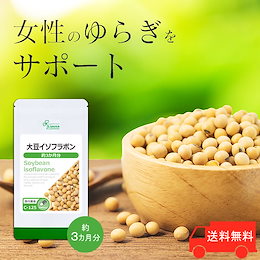 Qoo10 大豆イソフラボンのおすすめ商品リスト Qランキング順 大豆イソフラボン買うならお得なネット通販