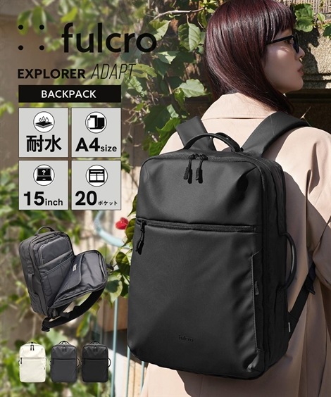 リュック・デイパック fulcro フルクロ Explorer 耐水バックパック アダプト Ａ５対応