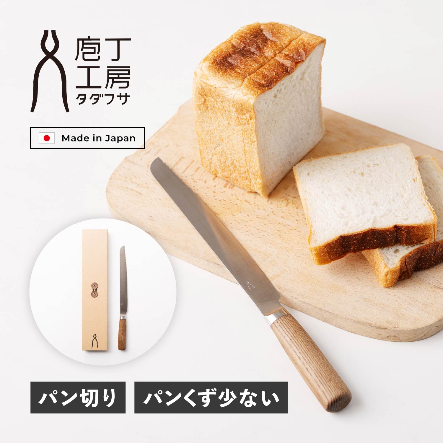 パン切り包丁 ブレッドナイフ パンスライサー 刃渡り 23cm 日本製 HK-1