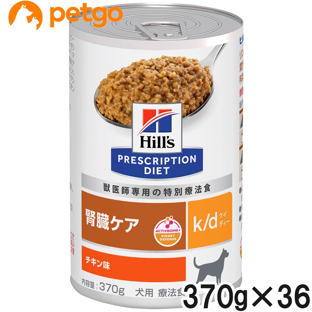 2ケースセット】ヒルズ 食事療法食 犬用 メタボリックス チキン＆野菜