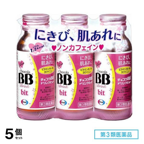 アリナミン チョコラ セール bb