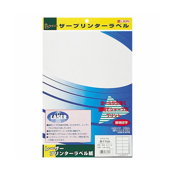 （まとめ）ライオン事務器レーザープリンタ用タックラベル A4判 67.7×105mm(8片入) LPR-3204 1冊(10シート) (×10セット)