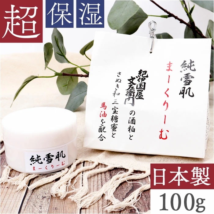 保湿クリーム 通販 高保湿クリーム 日本製 フェイスケア スキンケア スキンクリーム 保湿 乾燥 お手入れ うるおい 潤い 化粧品 基礎化粧品 乾燥肌 クリーム 朝 夜 コスメ 母の日 誕生日 ギフト乳液・クリーム