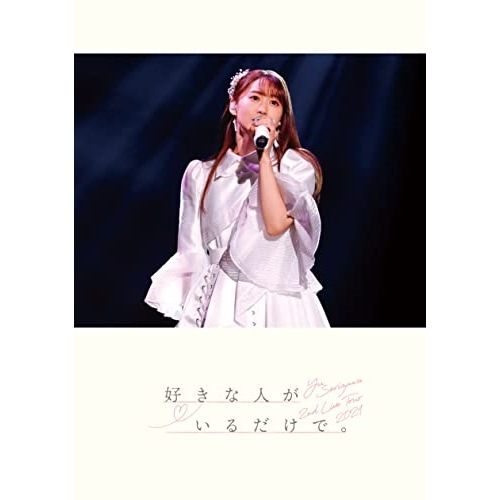 2nd Live Tour 2021 好きな人がいるだけで(Blu-ray D.. ／ 芹澤優 (Blu-ray) EYXA-13717