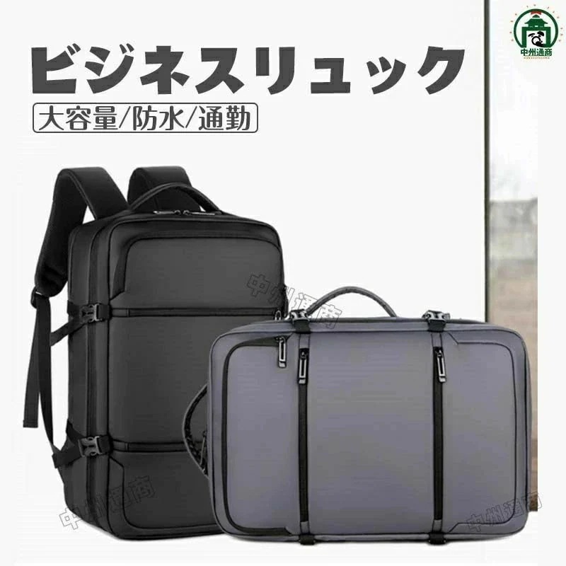 ビジネスリュック リュックサック リュックビジネスバッグ ビジネスバック ビジネスカバン パソコンバッグ 通勤バッグ リックサックメン