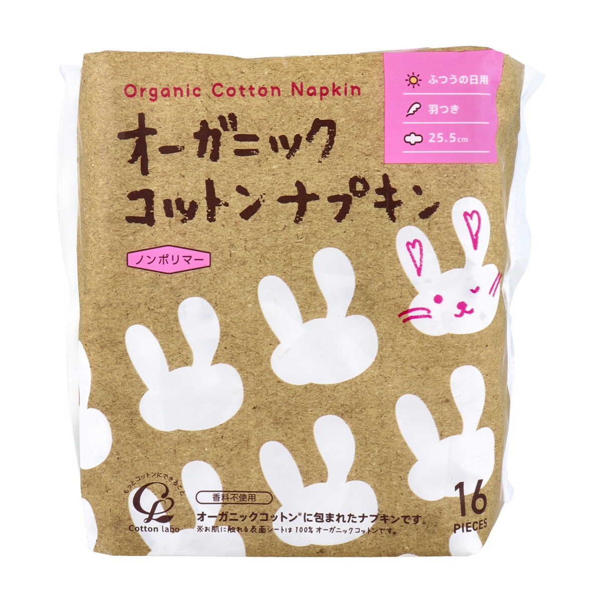 生理用ナプキン オーガニックコットンナプキン ノンポリマー ふつうの日用 羽つき 約25.5cm 16個入り X8パック