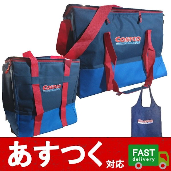 コストコクーラバッグ 保温保冷バッグ 49L