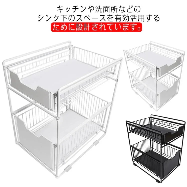 収納 シンク下 キッチン収納 バスケット 鍋 シンク下スライドラック スライド 2段 ステンレス製 キッチン 引き出し 洗面台 台所収納 棚 コンロ下収納 棚 スリム ブラック フライパン 伸縮 なべ