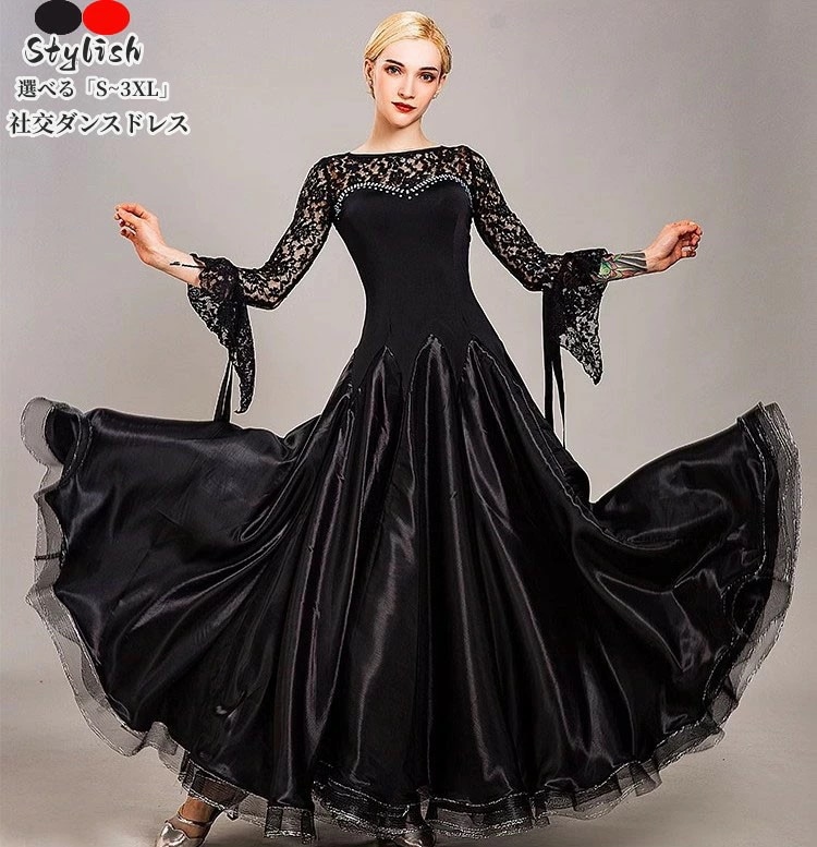 ベストセラー社交ダンス ドレス 衣装 ワンピース 大きい裾 レースドレス「S-3XL」お洒落 ダンス専門服 タンゴ モダンダンス 舞台 演出 イベント衣装 ステージ衣装 ラテンダンス ダンスウエア ダ