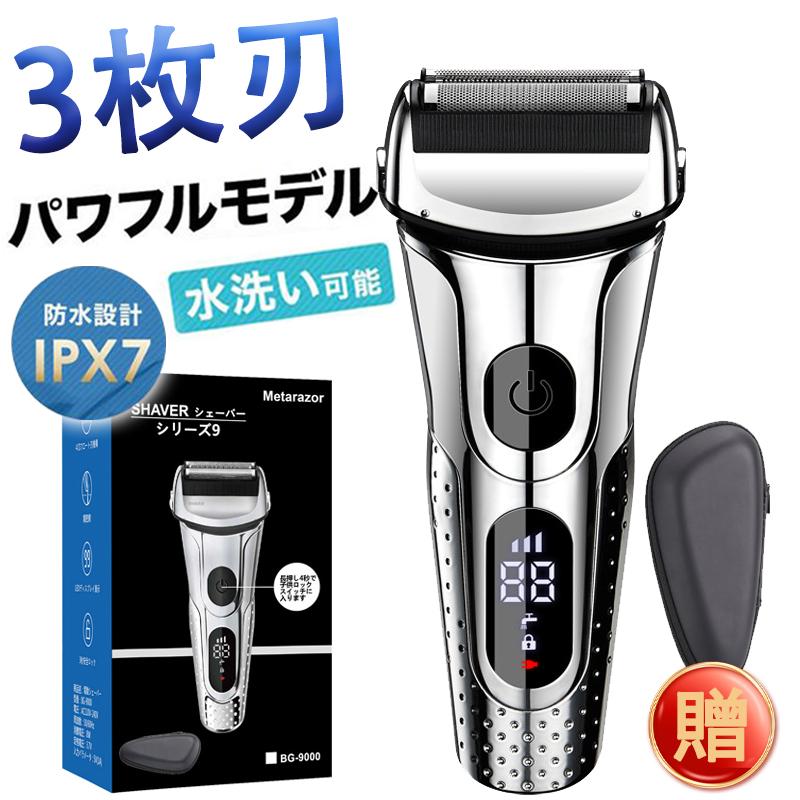 【迅速な出荷】シェーバー メンズシェーバー 髭剃り 電気シェーバー 3枚刃 IPX7防水 深剃り USB充電 深剃り LED電池残量表示 ロック機能&保護ケース付き 顔 回転式