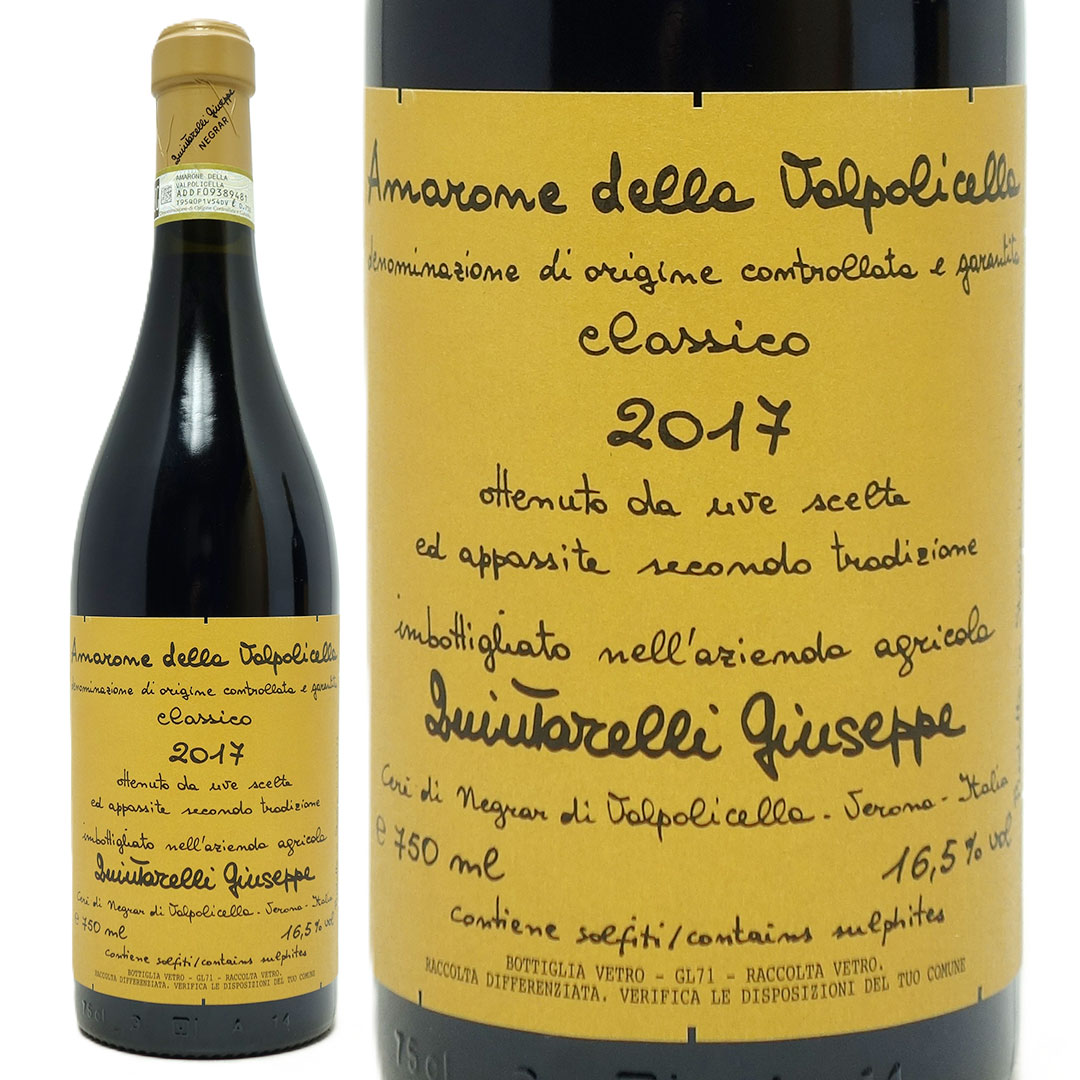 2017 アマローネ デッラ ヴァルポリチェッラ クラシコ 750ml ジュゼッペ クインタレッリ イタリア 赤ワイン コク辛口 ワイン ^FBQRVP17^