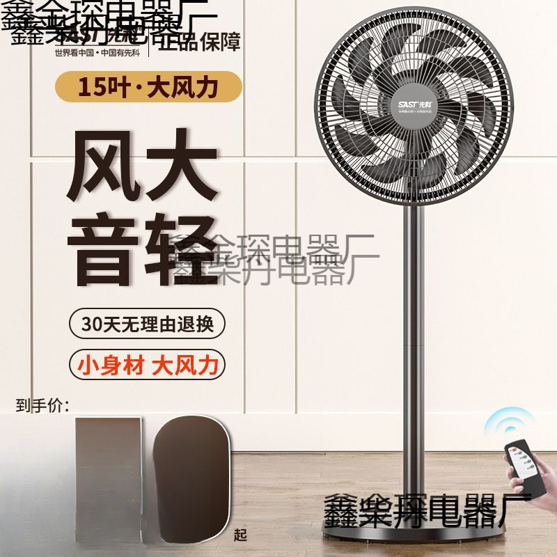 Xianke Electricファンフロアスタンド家庭用フロアスタンドファン垂直ファンエネルギーと電力節約リモートコントロール大規模な風力発電ファン新しいモデル 2222222 5,074円