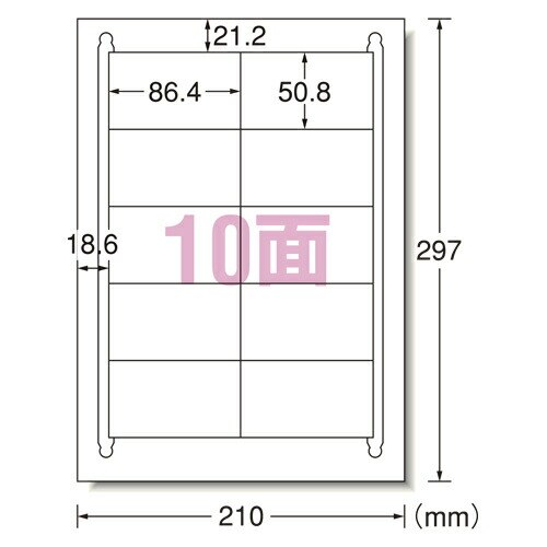 LBPラベル再生紙10面余白500シート （31647） 19,752円