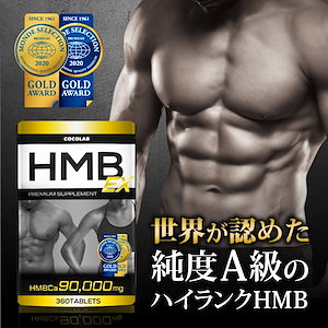 hmbサプリ