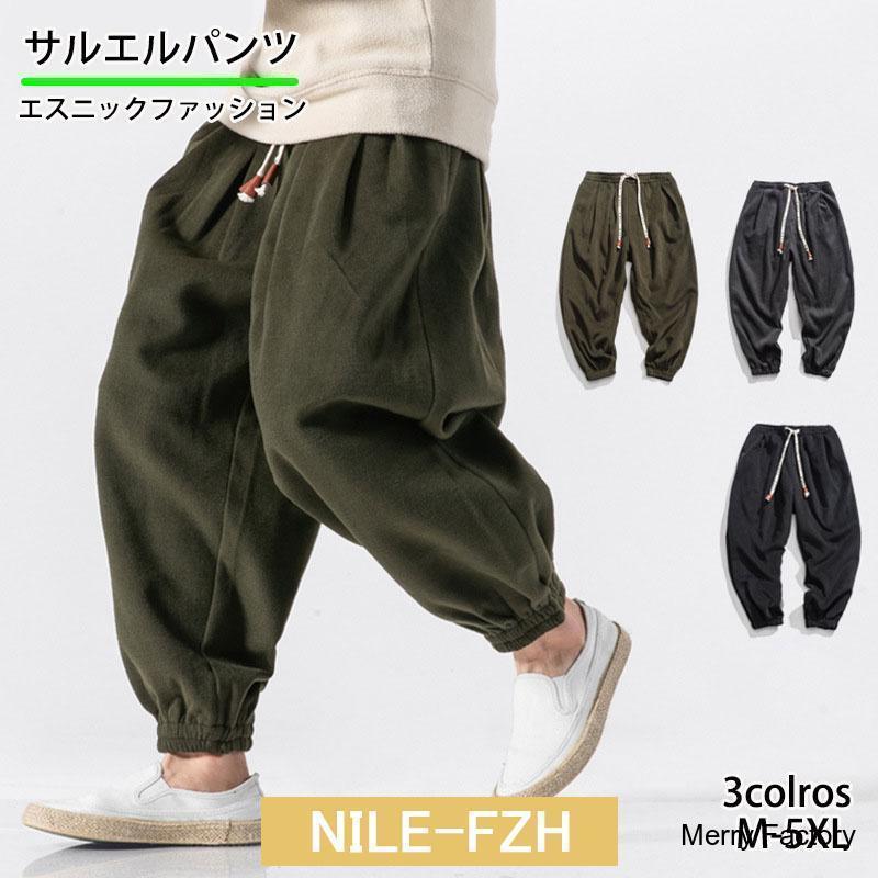 サルエルパンツ メンズ レディース ボトムス エスニックファッション サルエルパンツ コットン 大きいサイズ ポケット付き 春 秋 冬