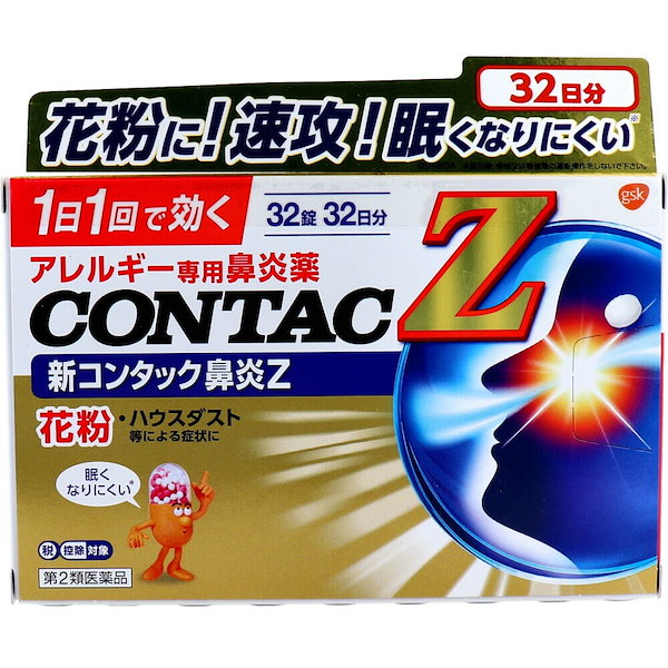 Qoo10] 【第2類医薬品】 新コンタック鼻炎Z 3