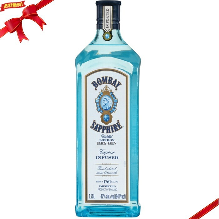 ボンベイ・サファイア 1.75L