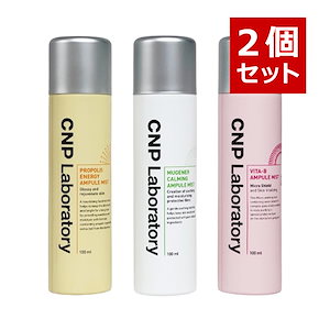 アンプルミスト プロポリス / ミュゼナー / ビターB100ml, 2個