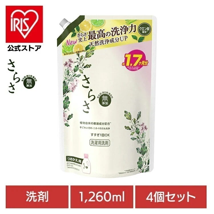 【4個セット】さらさ洗剤ジェル つめかえ超ジャンボサイズ P&G 日用消耗品 洗剤柔軟剤 衣類用洗剤 さらさ 洗剤