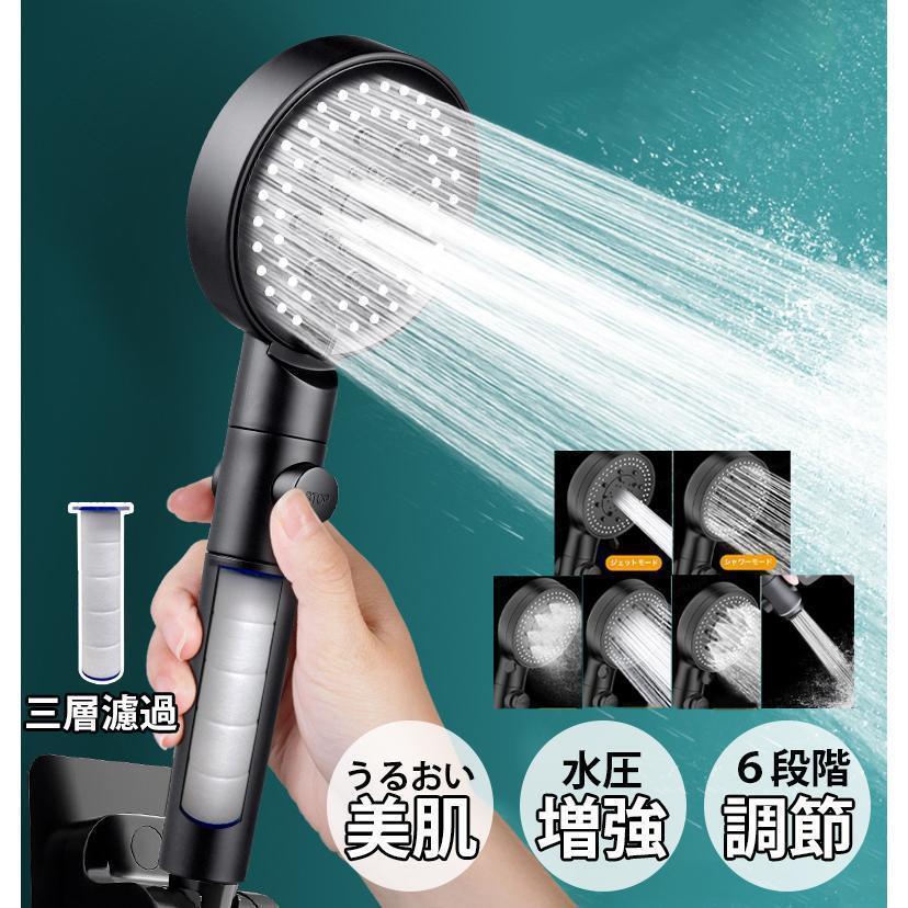 シャワーヘッド ナノバブル 高水圧 増圧 塩素除去 節水 浄水 ワンタッチ 止水ボタン 水圧強い マイクロバブル 6段階モード 節水 美容 頭皮ケア 洗顔 清潔