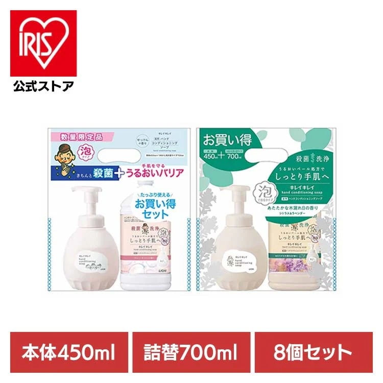 殺菌 手洗い 本体＋詰替 LION 【8個セット】キレイキレイ薬用ハンドコンディショニングソープ 本体450ml＋詰替大型700ml 01824 01155 キレイキレイ