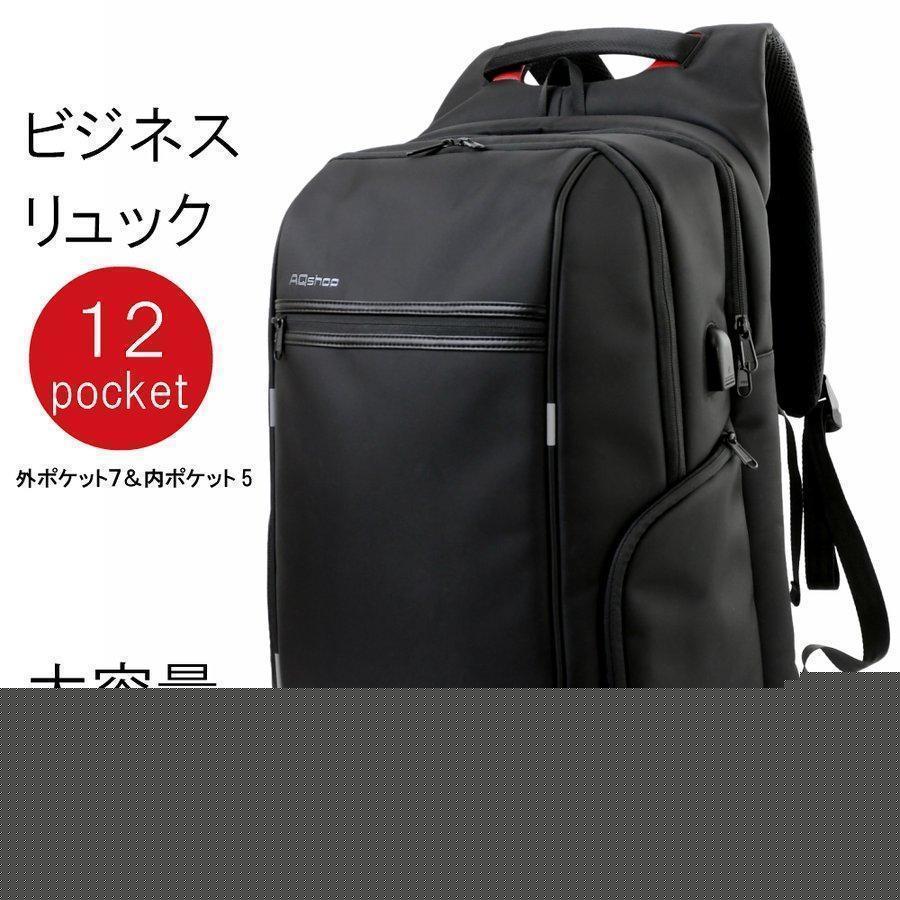ビジネスリュック 大容量 メンズ 通勤 通学 出張 仕事 防水 レインカバー付き チェストベルト付属 A4 ノート PC 収納 40L 黒