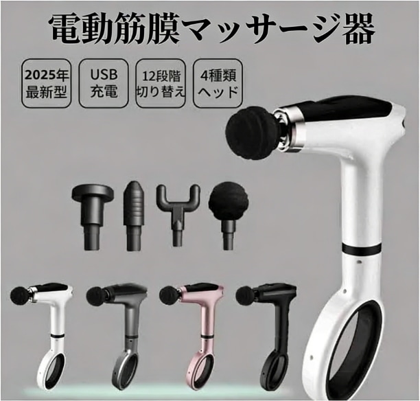 マッサージ器 小型 軽量 筋膜リリース ガン 電動 マッサージ機 背中 USB充電 軽量 ハンドマッサージ機 マッサージ 筋肉リラックス ギフト 父の日 プレゼント78 6,123円