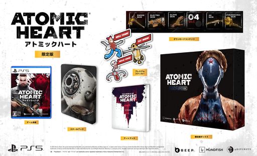 ATOMIC HEART(アトミックハート)リミテッドエディション -PS5 【AMAZON.CO.JP限定】オリジナルデジタルサウンドトラックデジタル壁紙A 封入 &