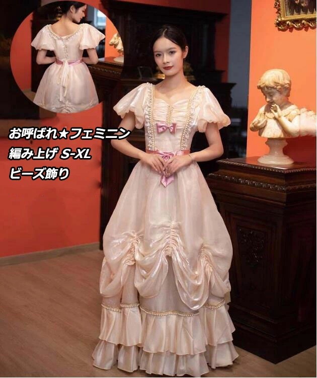 再入荷商品お呼ばれフェミニン ビーズ飾り 貴族ドレス プリンセスライン ステージ衣装 オペラ声楽 中世貴族風 お姫様ドレス 宮廷中世風 豪華なドレス 中世ヨーロッパ ヨーロッパ風 宮廷ドレス 貴族服