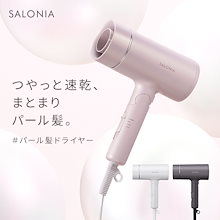 【公式】 ドライヤー グロッシーケアドライヤー 軽量 速乾 低温風 人気