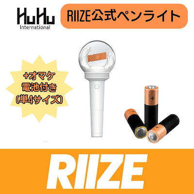 RIIZE 라이즈 未使用ペンライト 公式】RIIZE ライズ ペンライト ストラップ シール（未使用