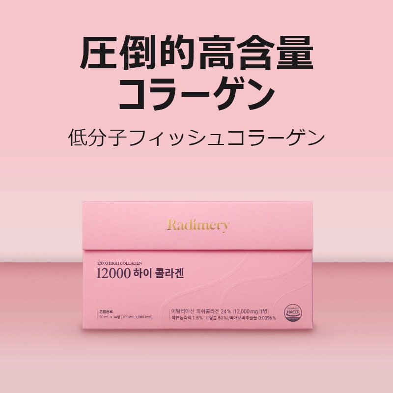 一点から200OFFクーポン付き　[High コラーゲン] 高含量コラーゲン イタリア プレミアムコラーゲン 低分子コラーゲン 最大含量 エラスチン ヒアルロン酸 コラーゲン含有 10,000mg