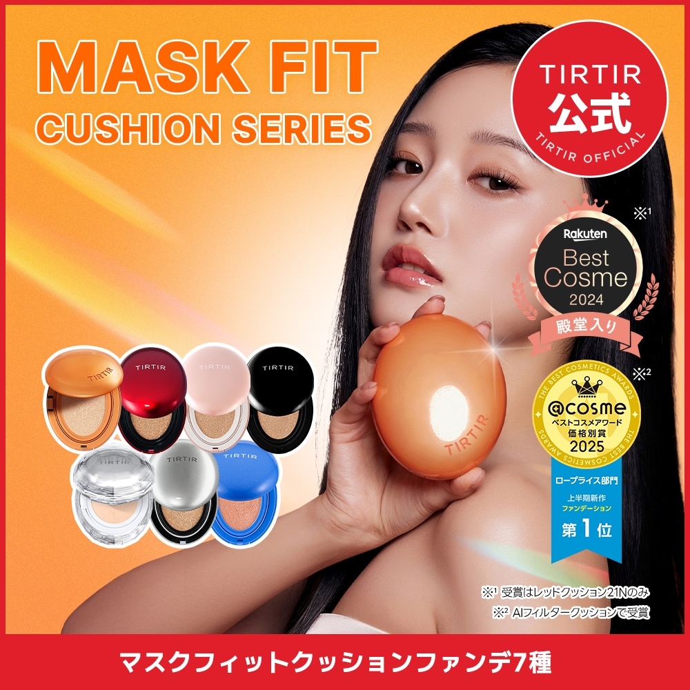 ティルティルファンデーション Amazon | [TIRTIR] Mask fit Cushion [ティルティル] マスク