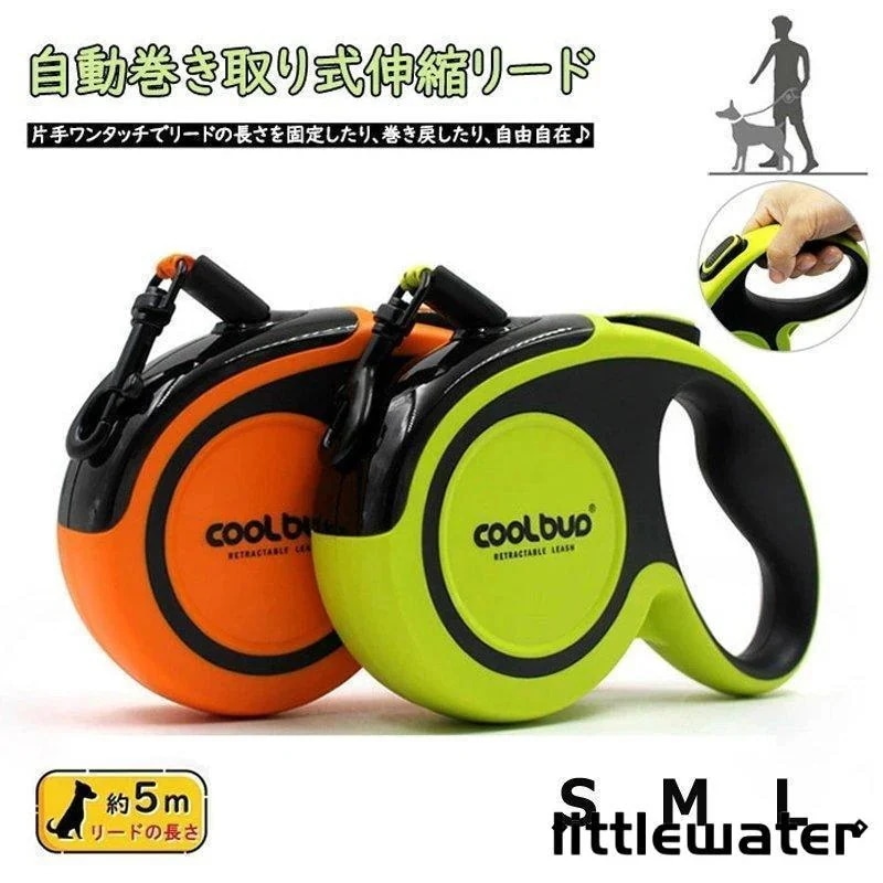 自動巻き取り式伸縮リード SMLサイズ 小中大型犬　犬用リード 伸縮リード 5m 巻き取り コンパクト 軽量 自動巻き ワンタッチ 丈夫 牽引縄 ドッグ 5,825円