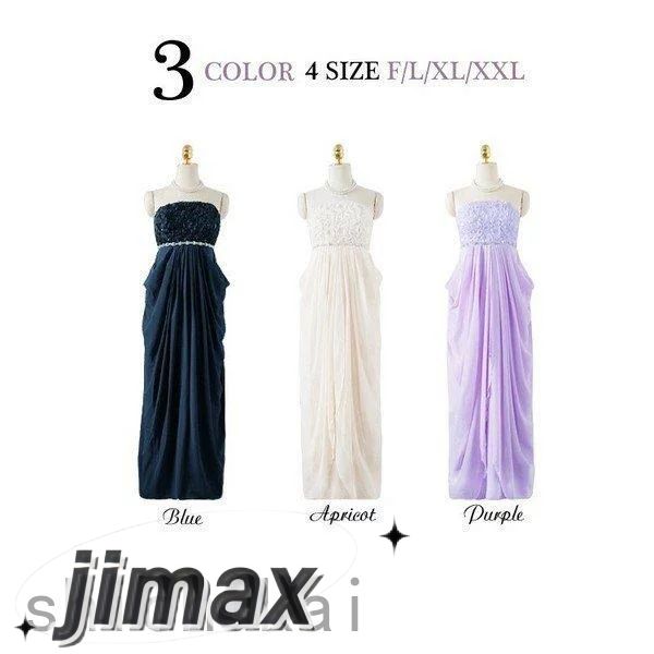 パーティードレス ロング 結婚式 カラードレス ロングドレス 二次会 ウェディングドレス 二次会 イブニングドレス キャバ嬢ドレス 披露宴 ホワイトデー