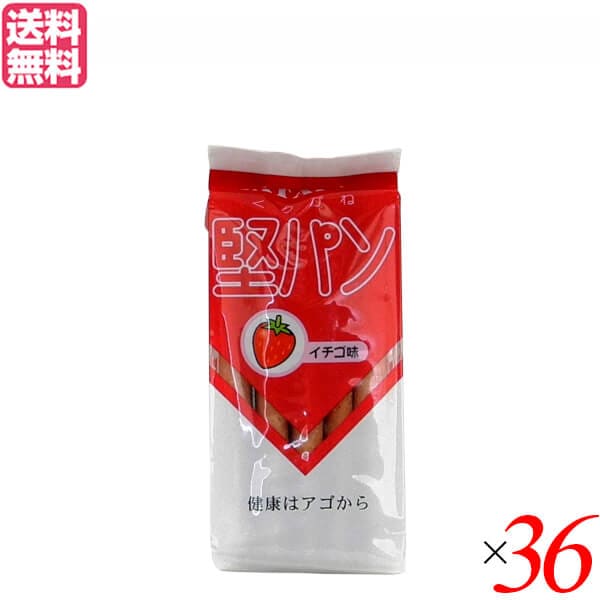 堅パン 硬い お菓子 スティックタイプ くろがね堅パン イチゴ 5枚入り 36袋セット