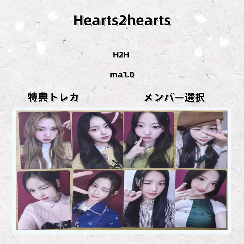 正規品 hearts2hearts H2H ma luck 特典トレカ juun