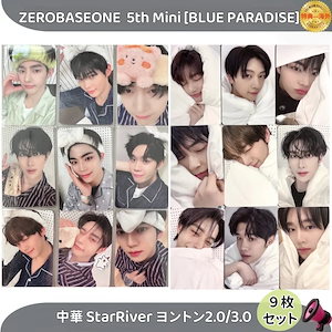 starriver zb1 ユジン blue paradise 3枚セット 51yPW2AAeDL._AC_SY200_QL15_.jpg