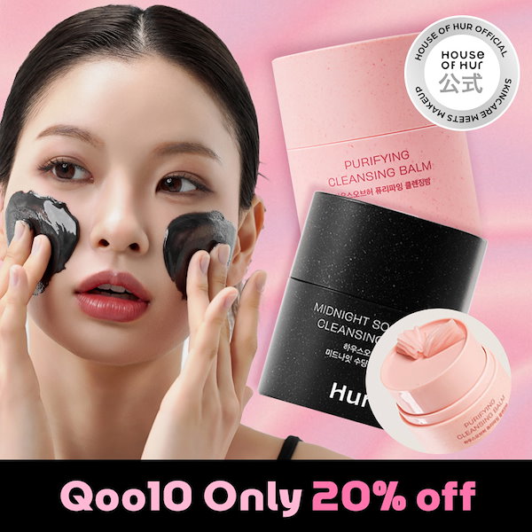 Qoo10] HOUSE OF Hur [20%OFF]ミッドナイト スージング