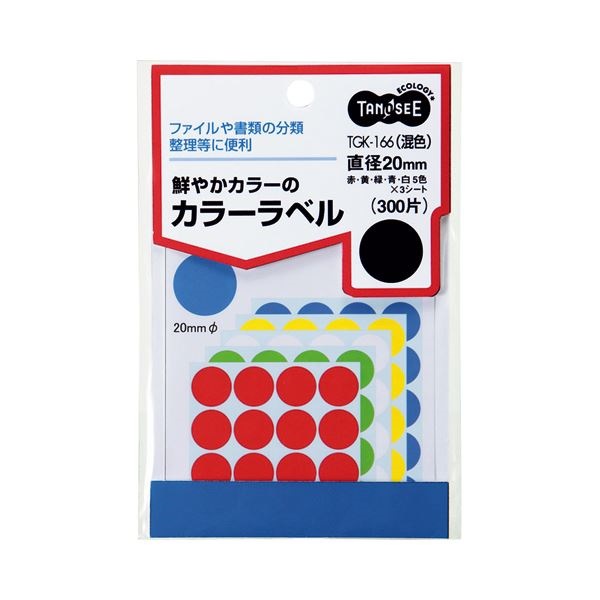 （まとめ） TANOSEE カラー丸ラベル 直径20mm 混色 1パック（300片：20片15シート） 50セット